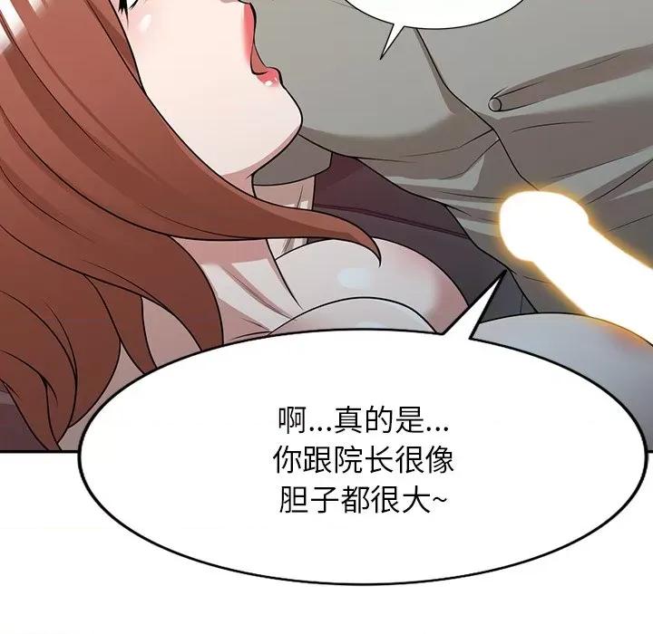 沉重的契约 沉重的契约-第 35 话 第113页