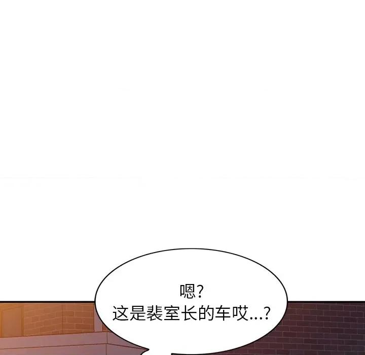 沉重的契约 沉重的契约-第 35 话 第114页