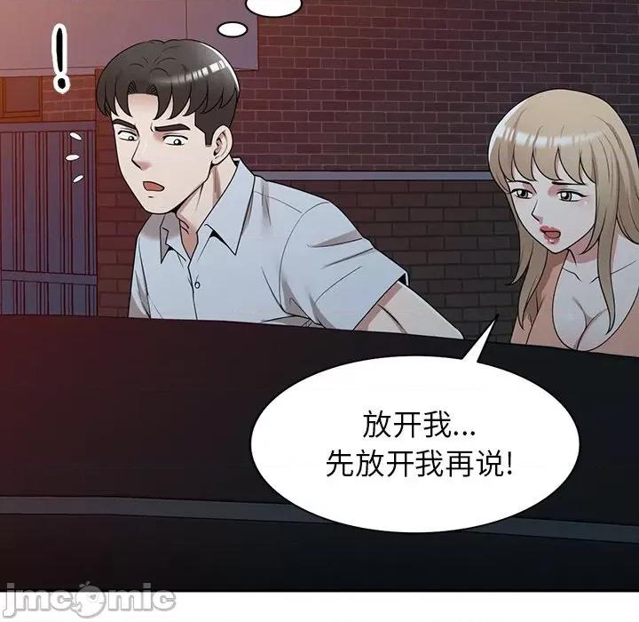 沉重的契约 沉重的契约-第 35 话 第115页