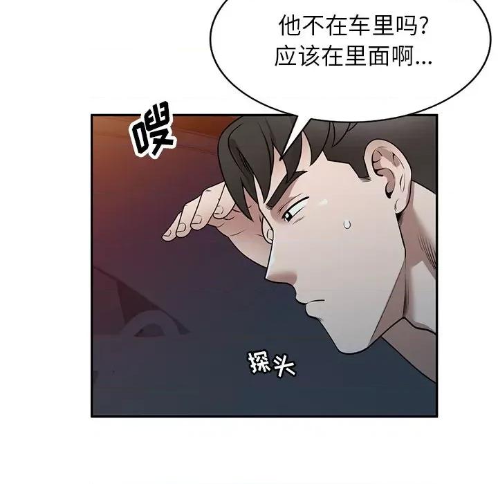 沉重的契约 沉重的契约-第 35 话 第117页