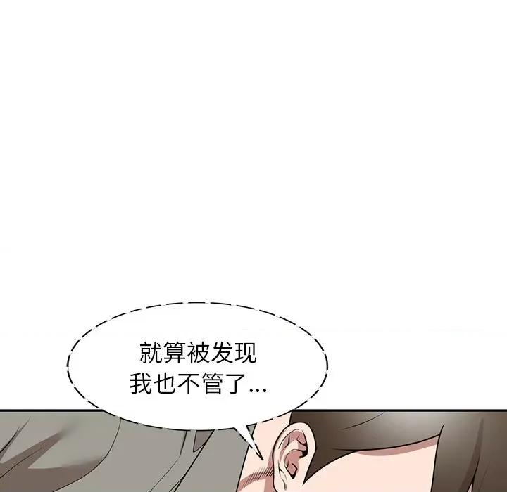 沉重的契约 沉重的契约-第 35 话 第118页