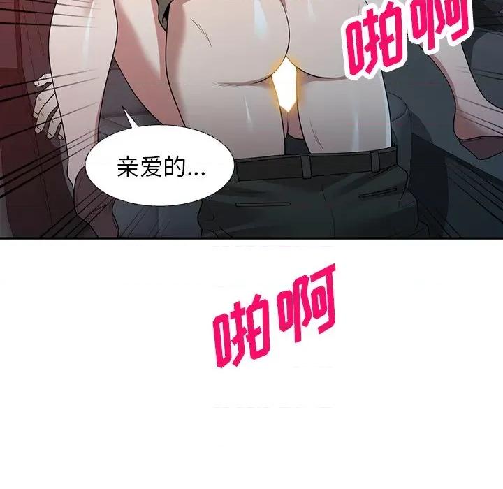 沉重的契约 沉重的契约-第 35 话 第124页