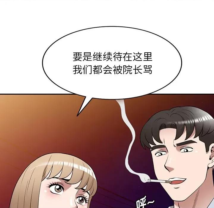 沉重的契约 沉重的契约-第 35 话 第131页