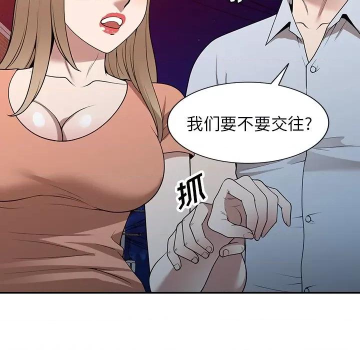 沉重的契约 沉重的契约-第 35 话 第132页