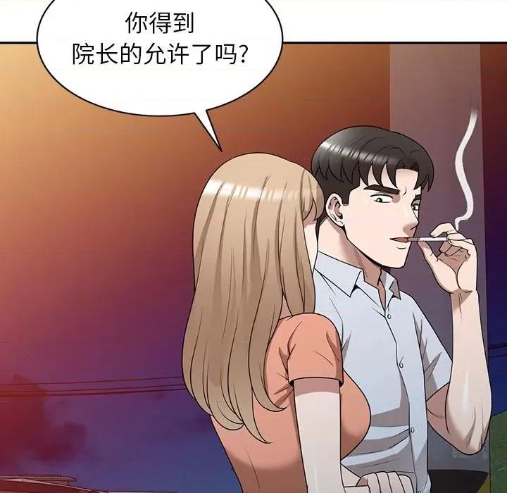 沉重的契约 沉重的契约-第 35 话 第134页