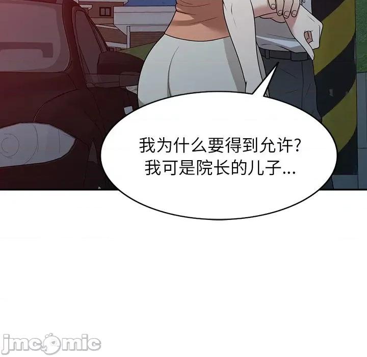 沉重的契约 沉重的契约-第 35 话 第135页
