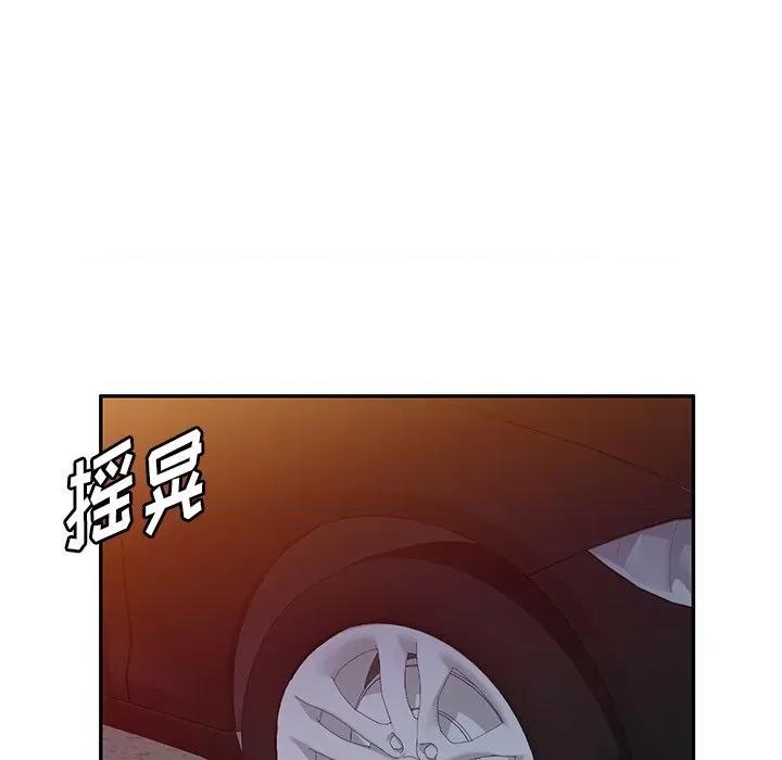 沉重的契约 沉重的契约-第 35 话 第136页