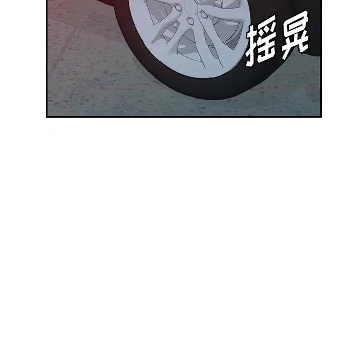 沉重的契约 沉重的契约-第 35 话 第137页