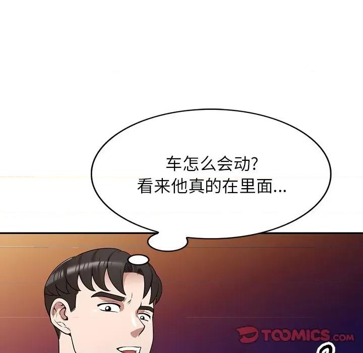 沉重的契约 沉重的契约-第 35 话 第138页
