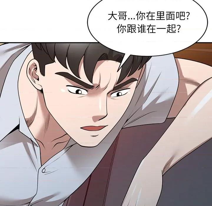 沉重的契约 沉重的契约-第 35 话 第142页