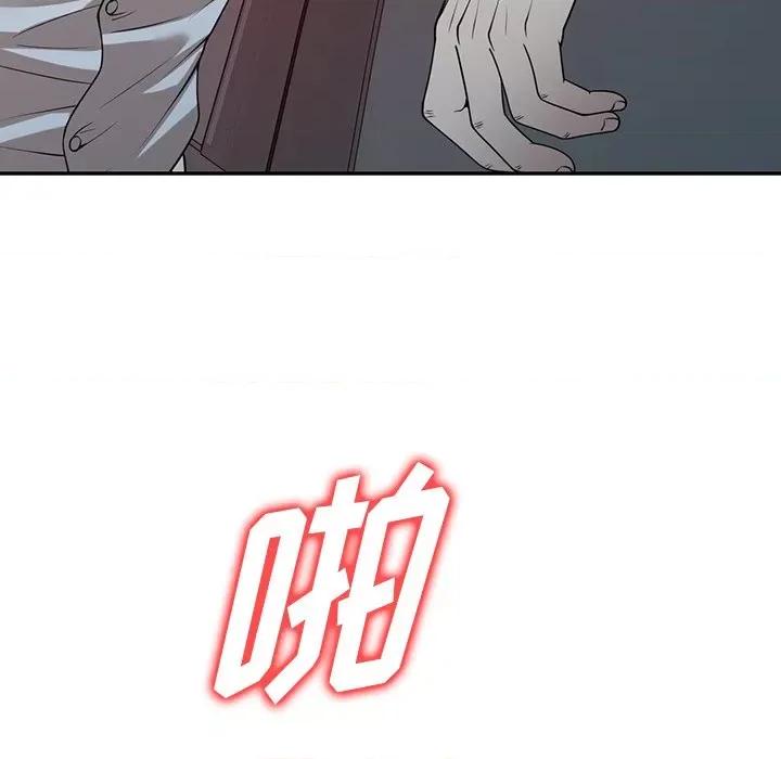 沉重的契约 沉重的契约-第 35 话 第143页