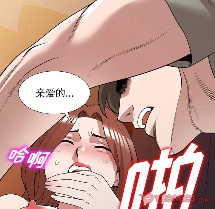 沉重的契约 沉重的契约-第 35 话 第147页