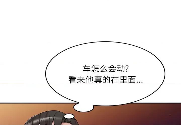 沉重的契约 沉重的契约-第 36 话 第1页