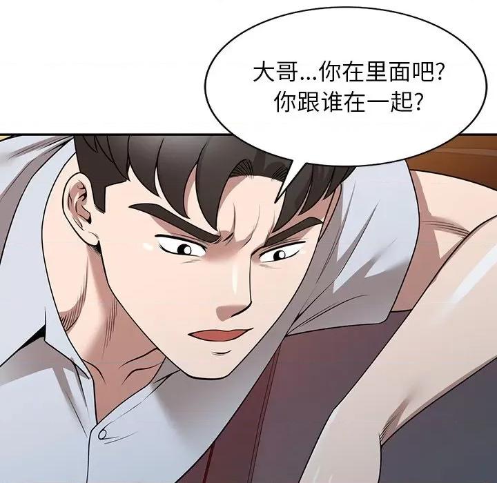 沉重的契约 沉重的契约-第 36 话 第6页