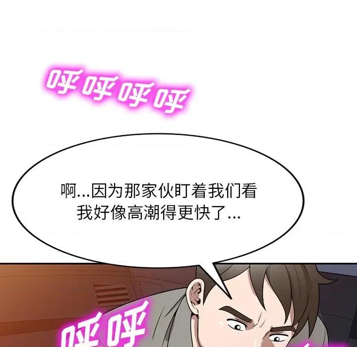 沉重的契约 沉重的契约-第 36 话 第17页