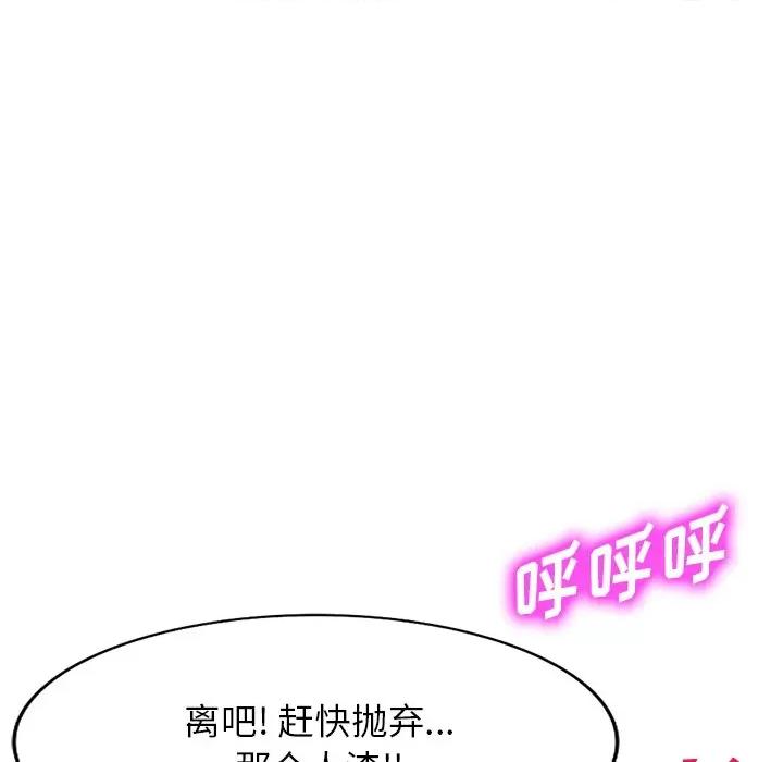 沉重的契约 沉重的契约-第 36 话 第19页