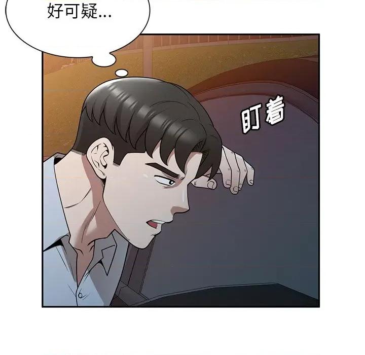沉重的契约 沉重的契约-第 36 话 第22页