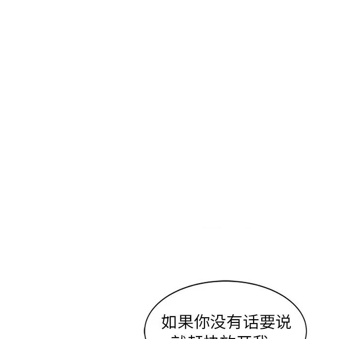 沉重的契约 沉重的契约-第 36 话 第23页