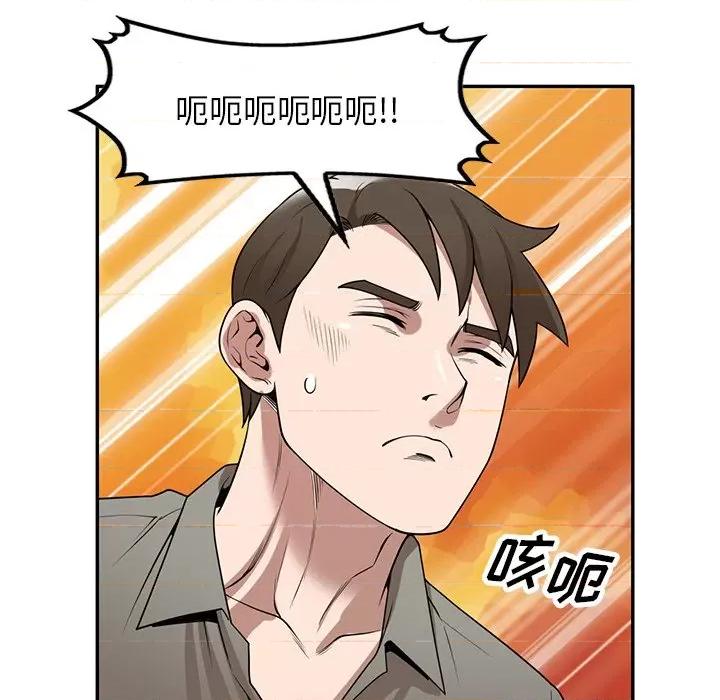 沉重的契约 沉重的契约-第 36 话 第27页