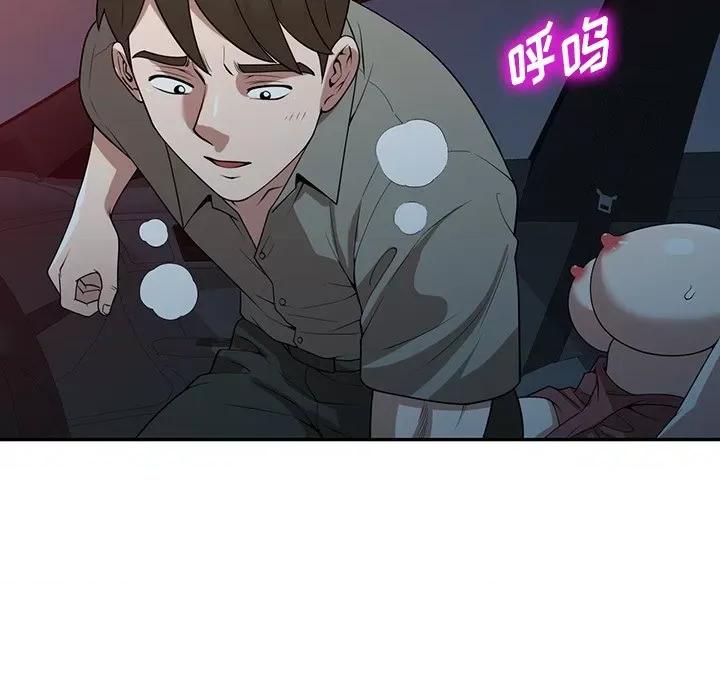 沉重的契约 沉重的契约-第 36 话 第32页