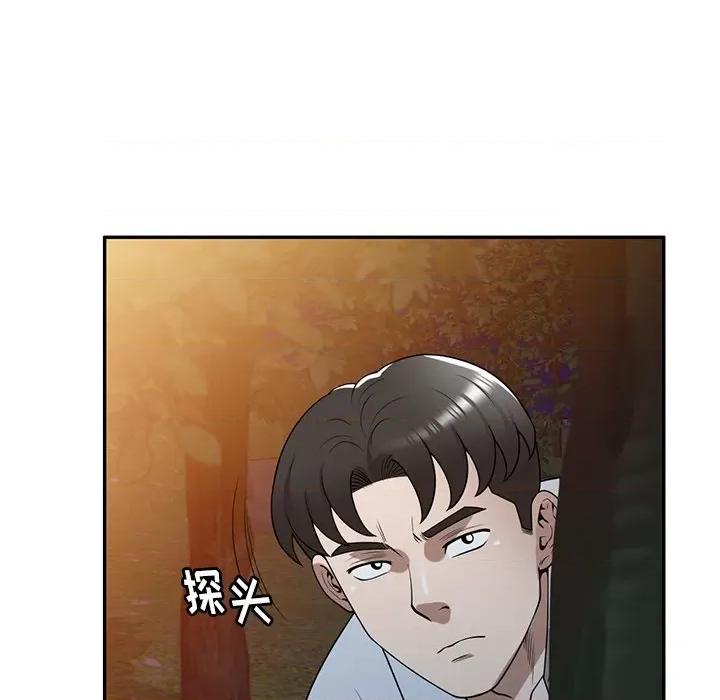 沉重的契约 沉重的契约-第 36 话 第43页