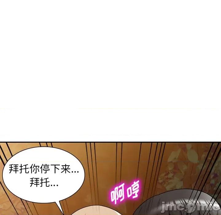 沉重的契约 沉重的契约-第 36 话 第45页