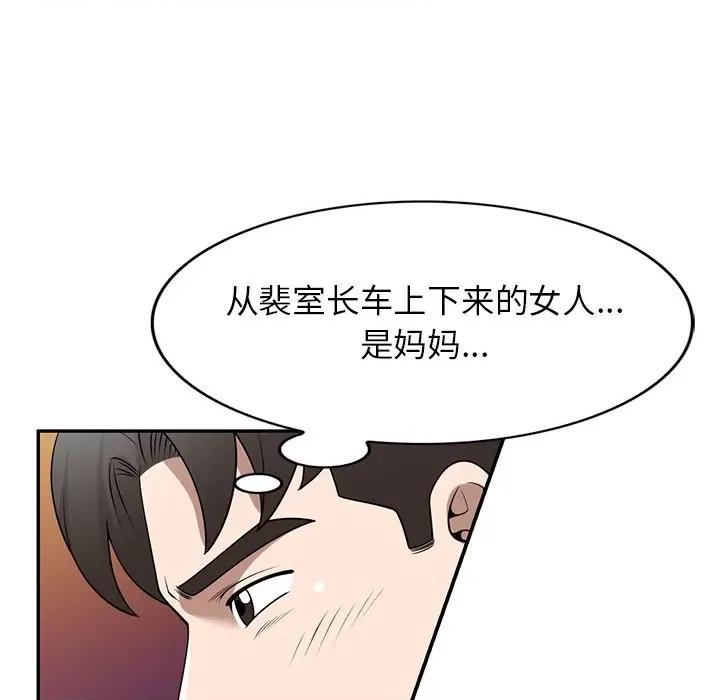 沉重的契约 沉重的契约-第 36 话 第51页