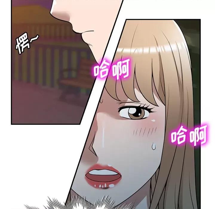 沉重的契约 沉重的契约-第 36 话 第52页