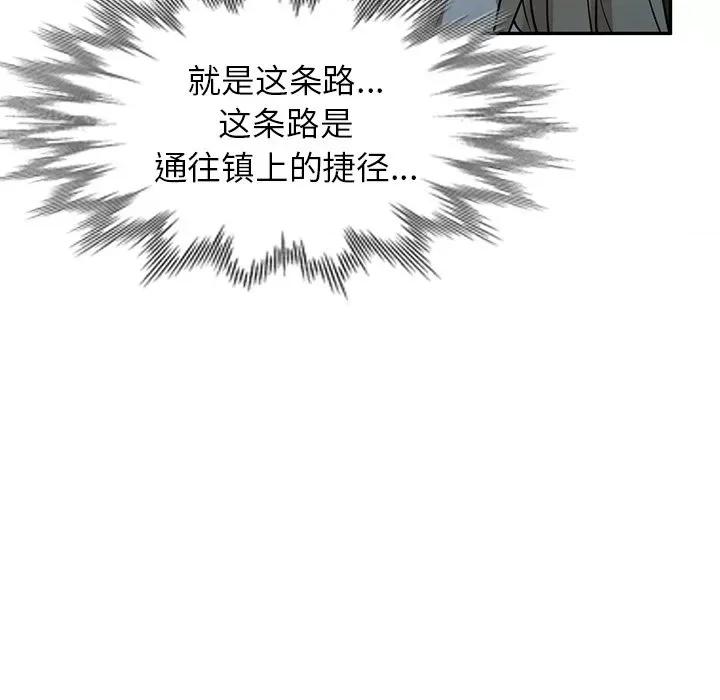 沉重的契约 沉重的契约-第 36 话 第53页