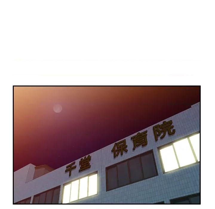 沉重的契约 沉重的契约-第 36 话 第54页