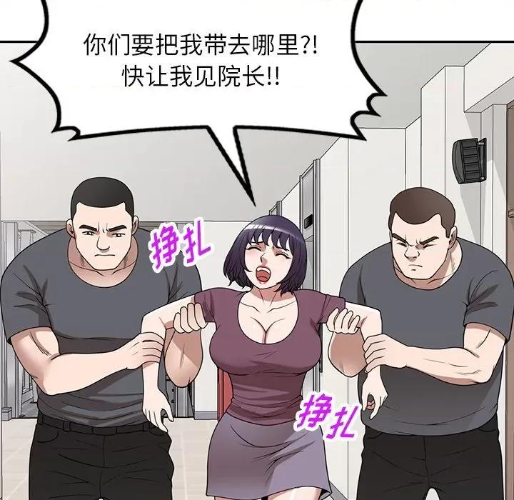 沉重的契约 沉重的契约-第 36 话 第56页