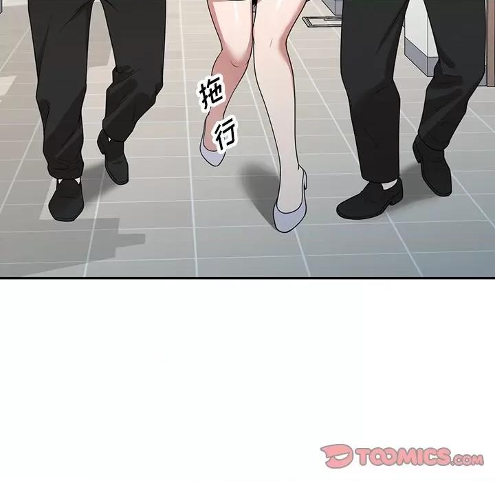 沉重的契约 沉重的契约-第 36 话 第57页
