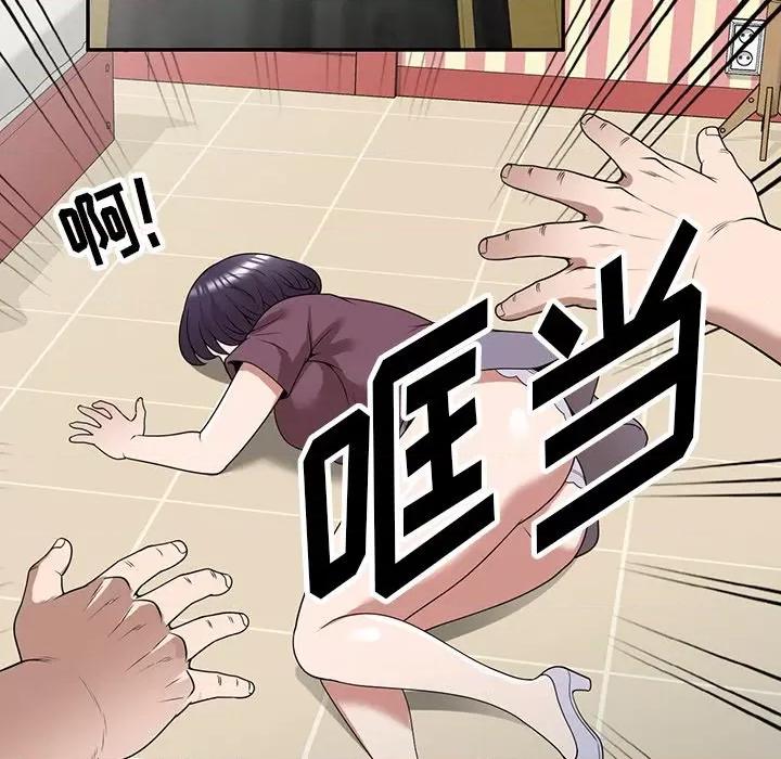 沉重的契约 沉重的契约-第 36 话 第59页