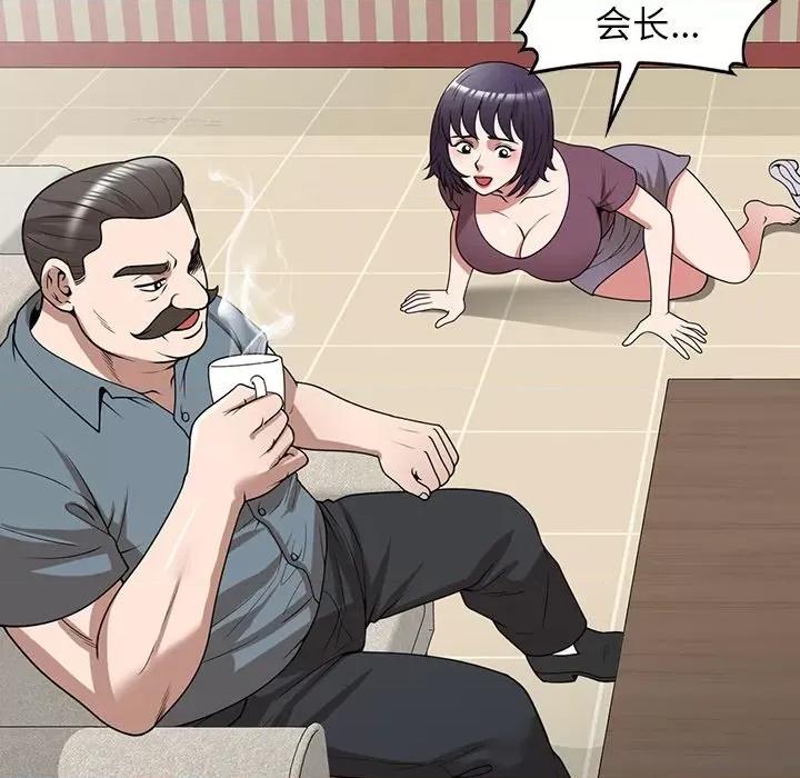 沉重的契约 沉重的契约-第 36 话 第62页