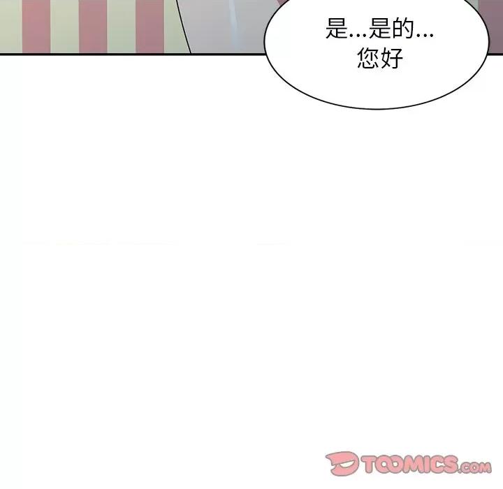 沉重的契约 沉重的契约-第 36 话 第66页
