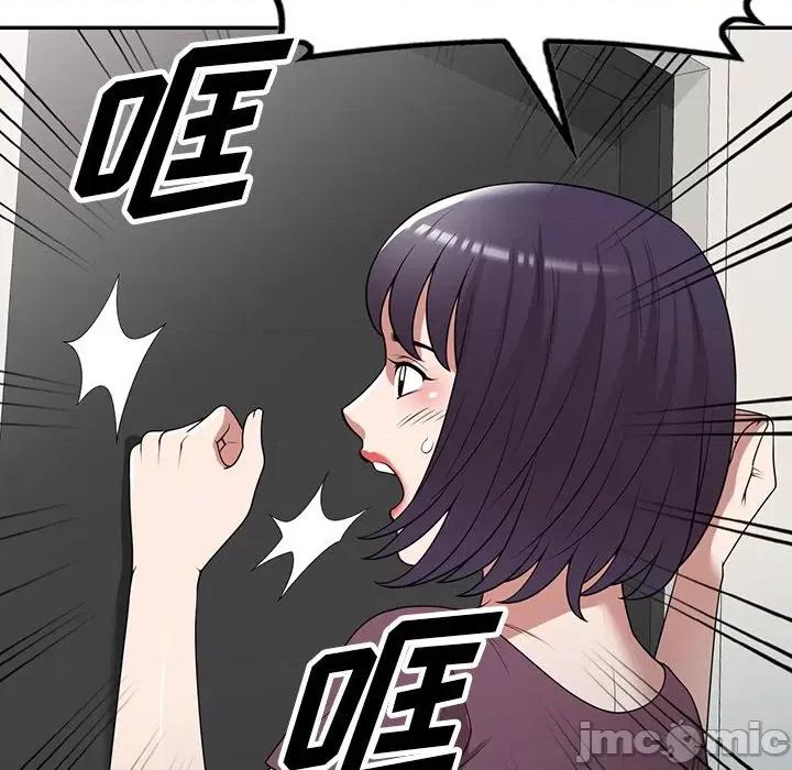 沉重的契约 沉重的契约-第 36 话 第70页