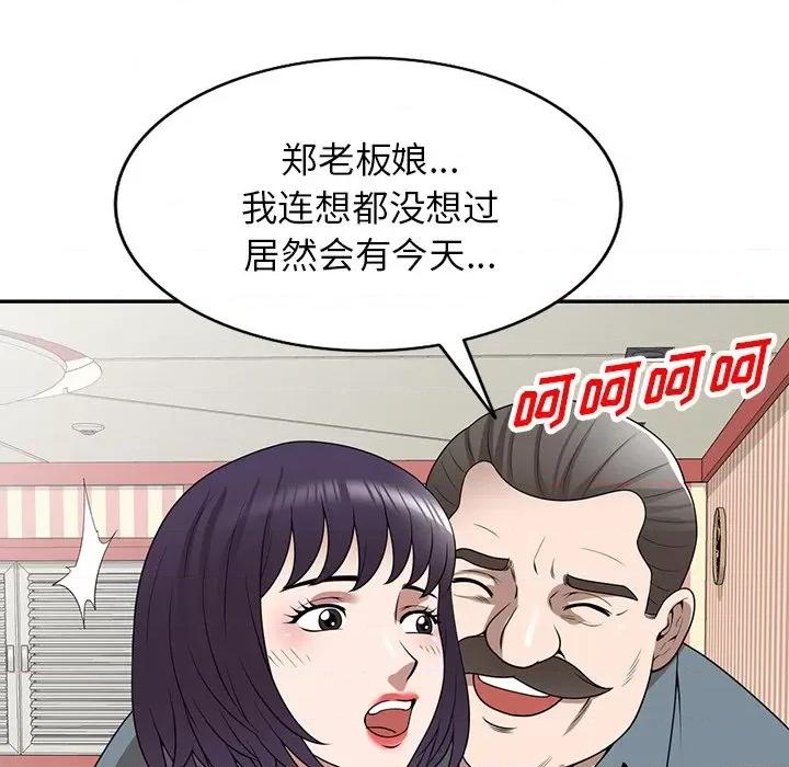 沉重的契约 沉重的契约-第 36 话 第72页