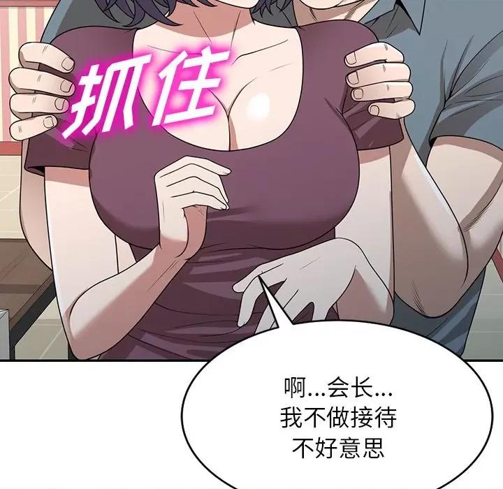 沉重的契约 沉重的契约-第 36 话 第73页