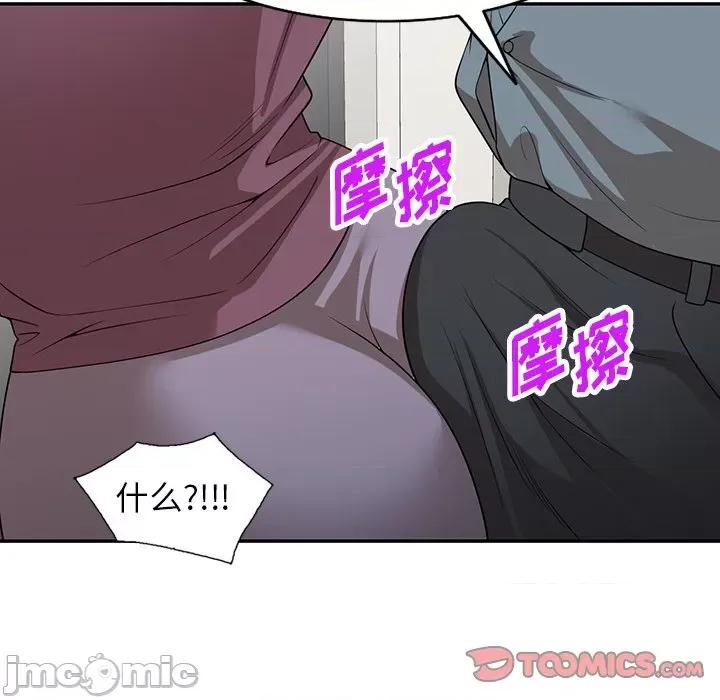 沉重的契约 沉重的契约-第 36 话 第75页