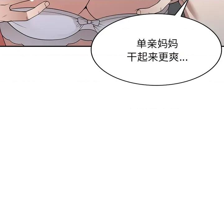 沉重的契约 沉重的契约-第 36 话 第81页