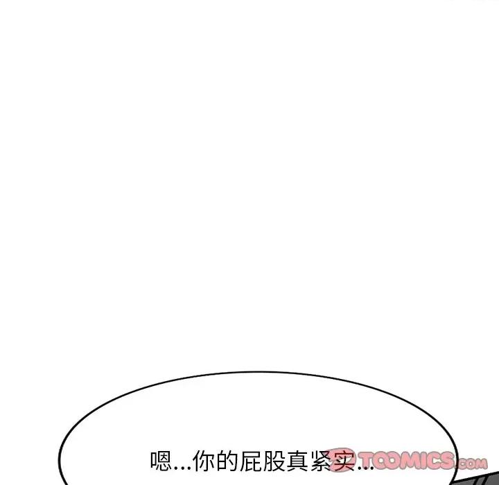 沉重的契约 沉重的契约-第 36 话 第84页