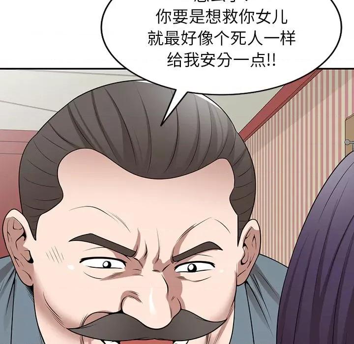 沉重的契约 沉重的契约-第 36 话 第88页