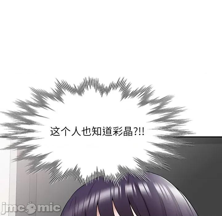 沉重的契约 沉重的契约-第 36 话 第90页