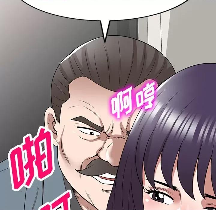 沉重的契约 沉重的契约-第 36 话 第99页