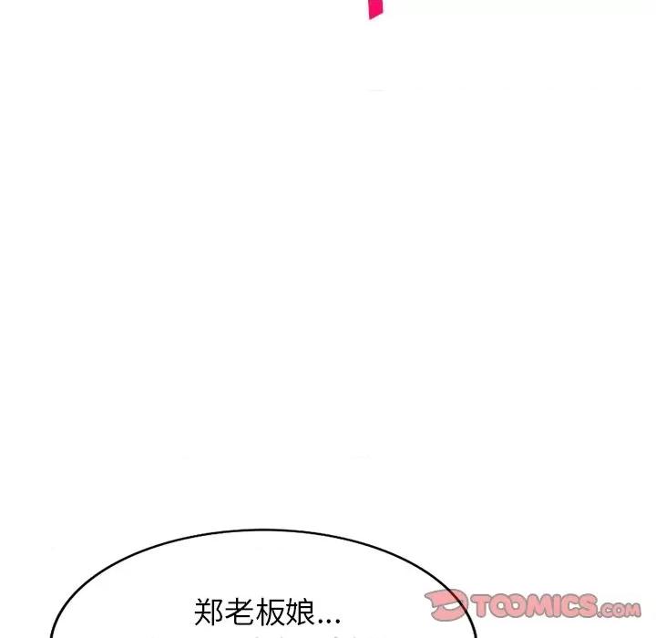 沉重的契约 沉重的契约-第 36 话 第102页