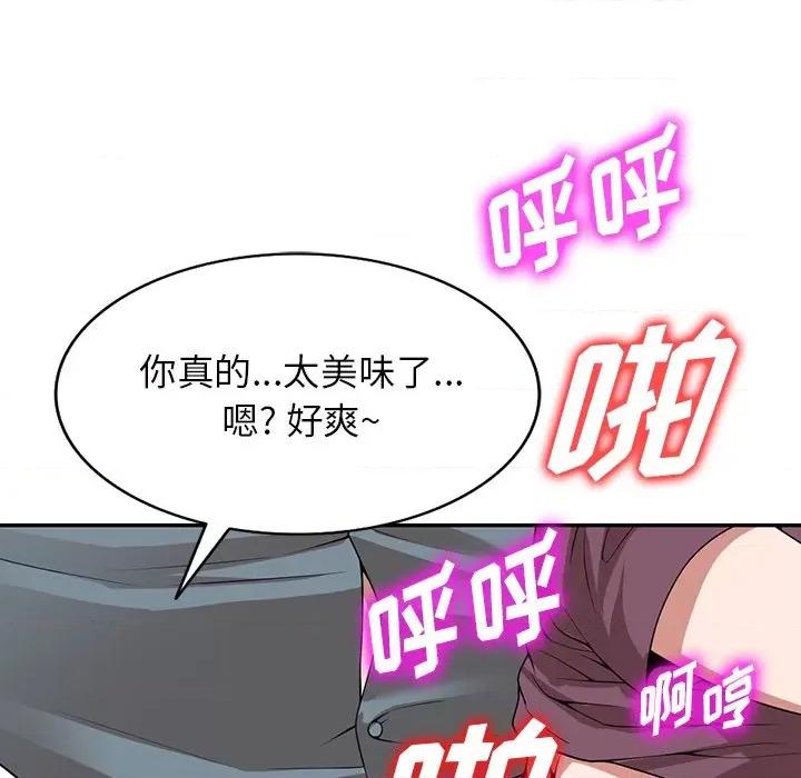 沉重的契约 沉重的契约-第 36 话 第107页