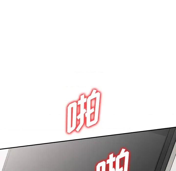 沉重的契约 沉重的契约-第 36 话 第122页