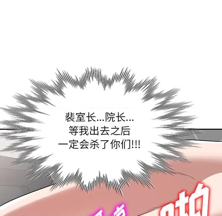 沉重的契约 沉重的契约-第 36 话 第126页