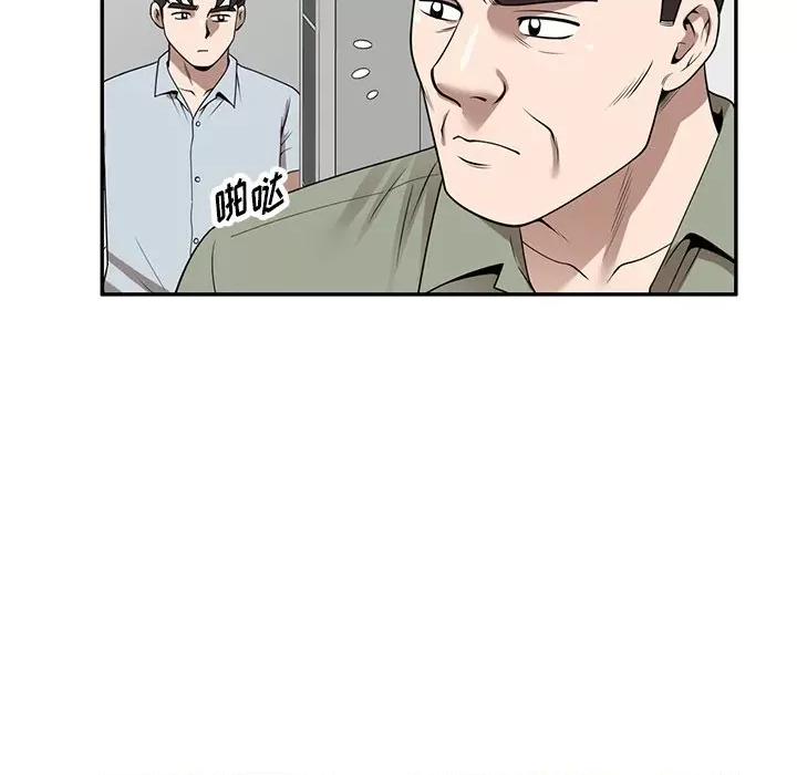 沉重的契约 沉重的契约-第 36 话 第133页