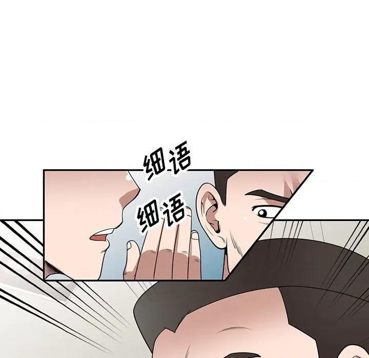 沉重的契约 沉重的契约-第 36 话 第134页